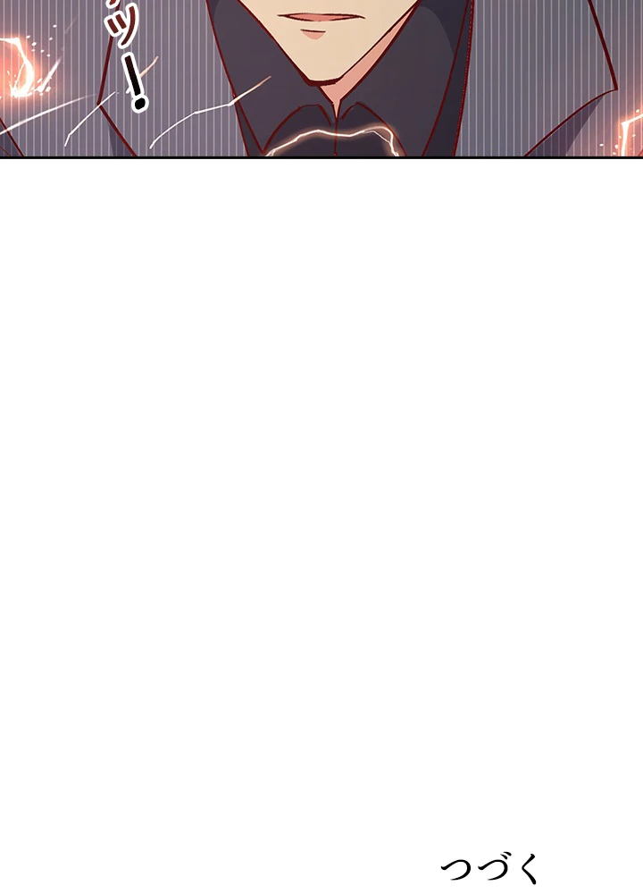 天尊、都市に再臨する 129話 - 89