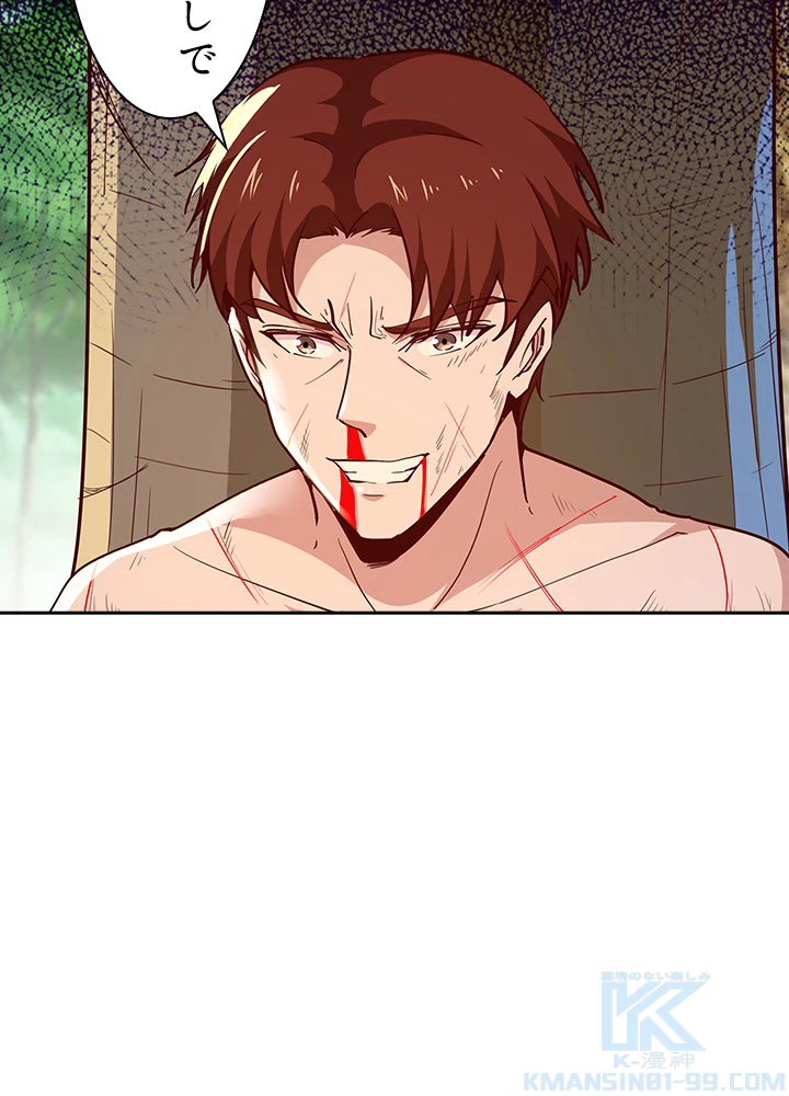 天尊、都市に再臨する 109話 - 40