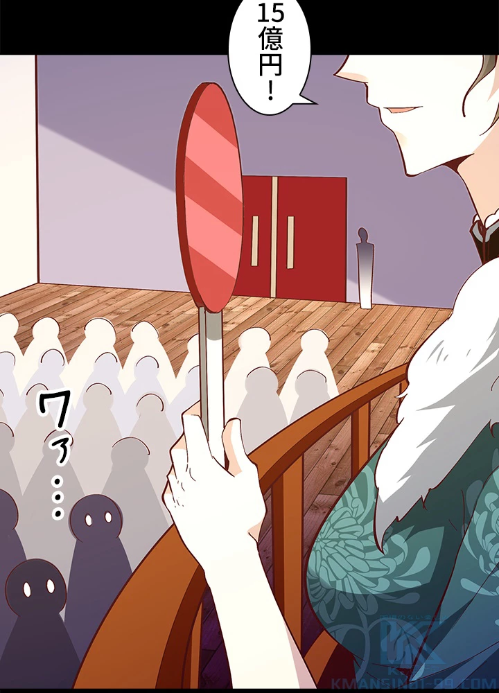 天尊、都市に再臨する 115話 - 46