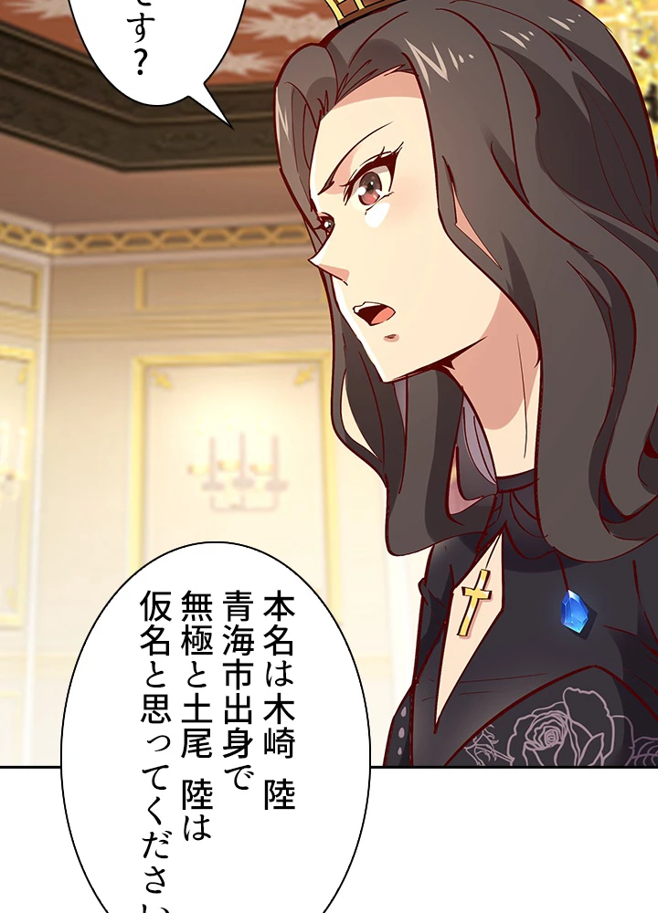 天尊、都市に再臨する 120話 - 65