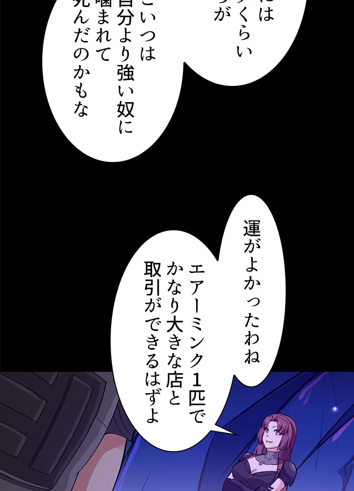 天尊、都市に再臨する 108話 - 38