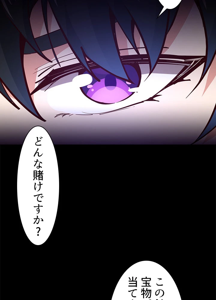 天尊、都市に再臨する 111話 - 44