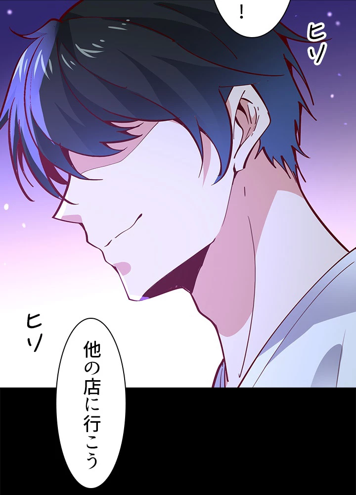 天尊、都市に再臨する 112話 - 44