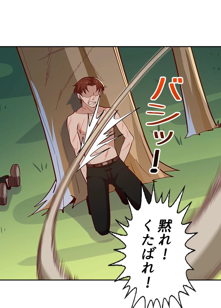 天尊、都市に再臨する 109話 - 41