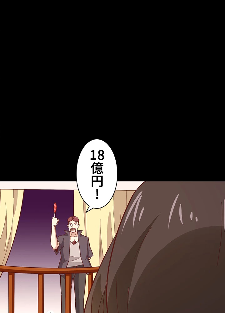 天尊、都市に再臨する 115話 - 47