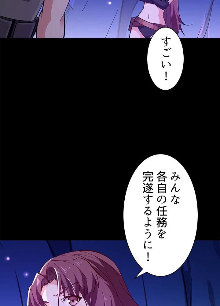 天尊、都市に再臨する 108話 - 39