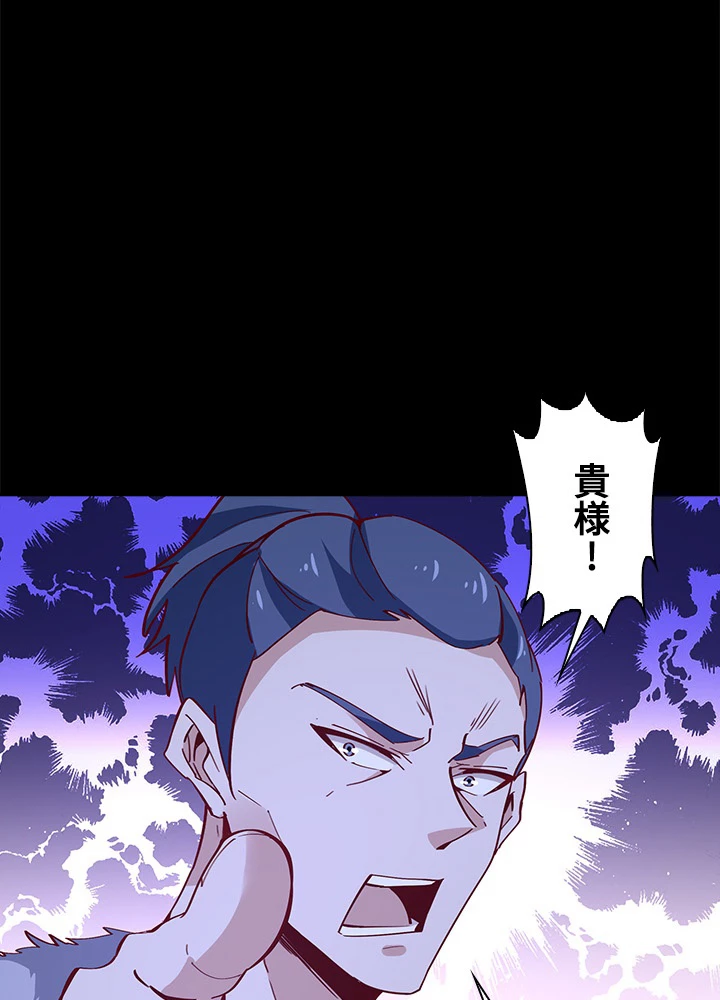 天尊、都市に再臨する 112話 - 45