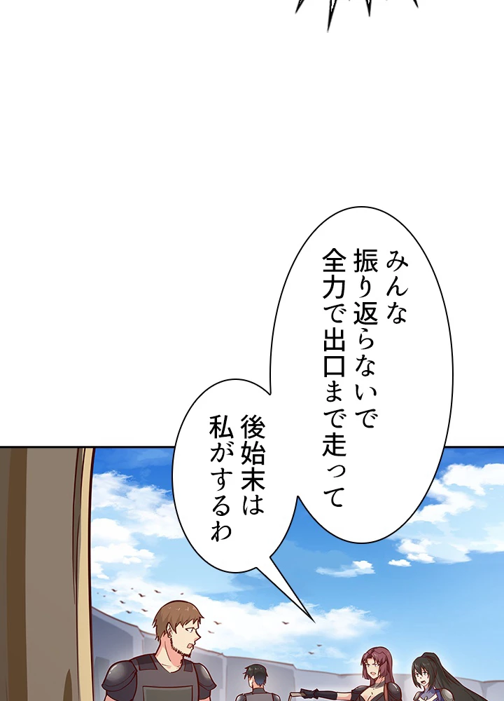 天尊、都市に再臨する 109話 - 42