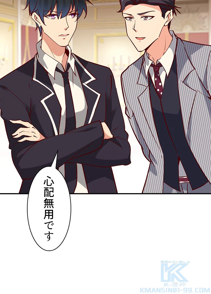 天尊、都市に再臨する 120話 - 67