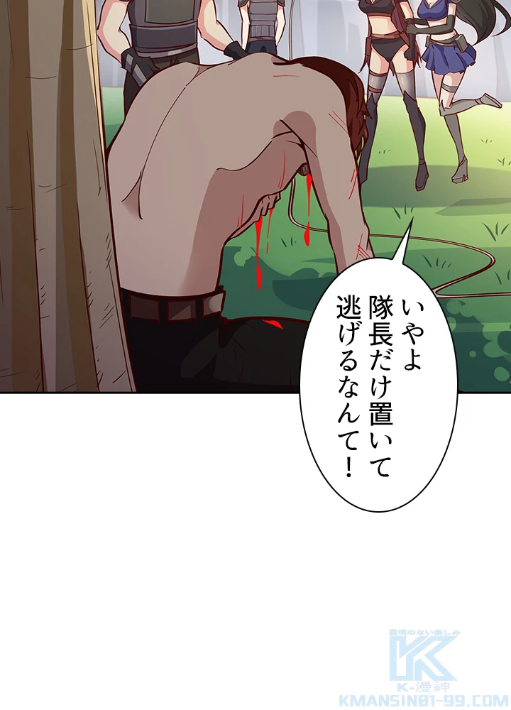 天尊、都市に再臨する 109話 - 43