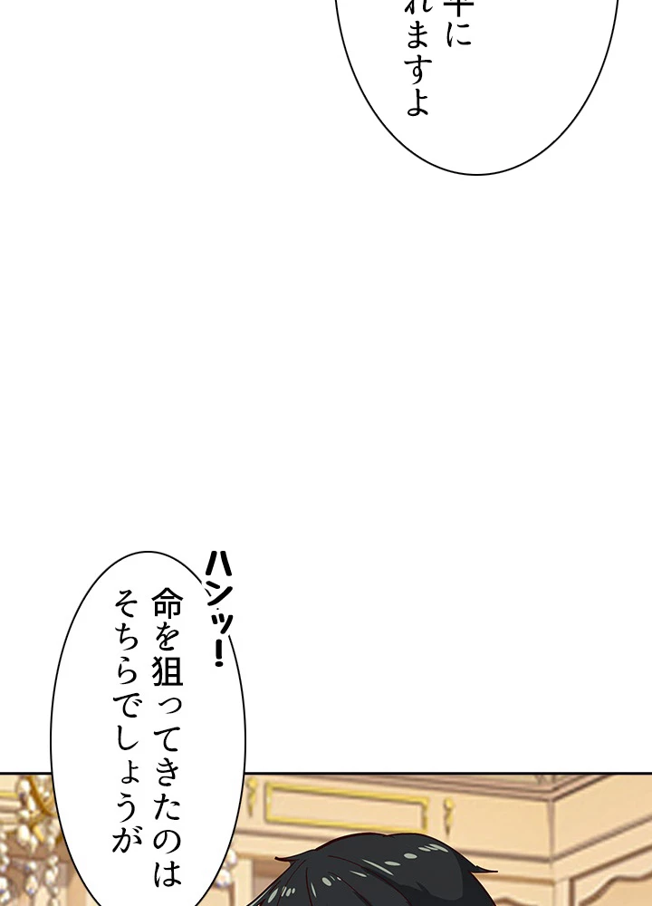 天尊、都市に再臨する 117話 - 57