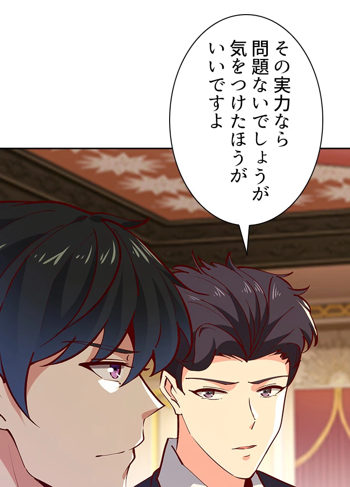 天尊、都市に再臨する 120話 - 68