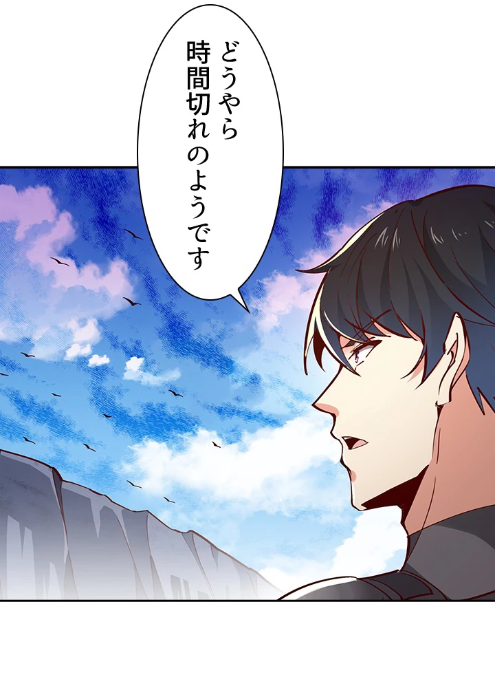 天尊、都市に再臨する 109話 - 44