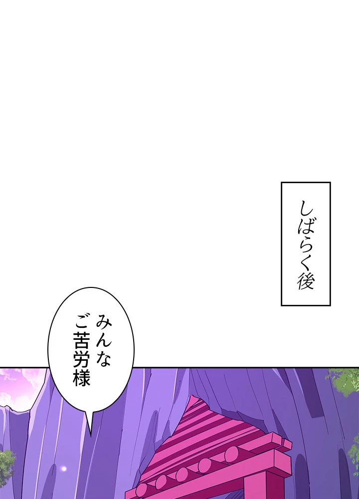 天尊、都市に再臨する 108話 - 42