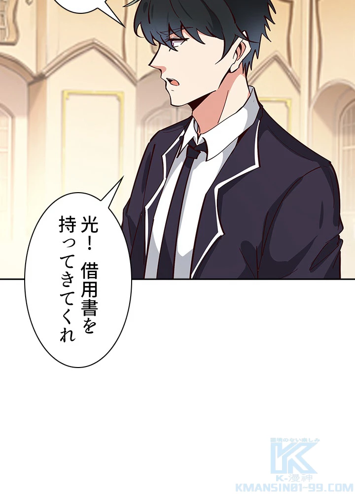 天尊、都市に再臨する 117話 - 58