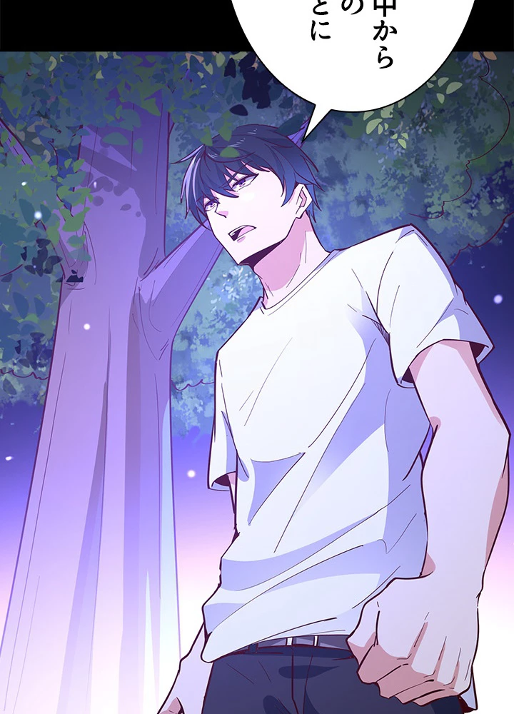 天尊、都市に再臨する 111話 - 48