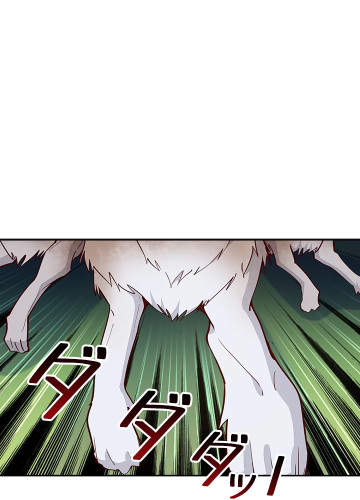 天尊、都市に再臨する 109話 - 45