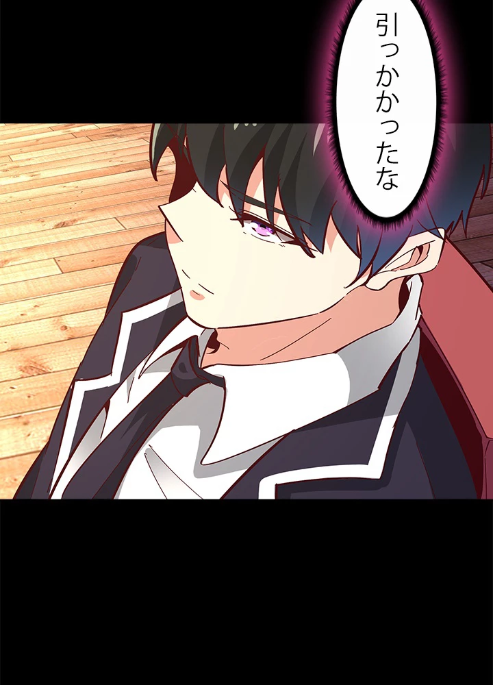 天尊、都市に再臨する 115話 - 51