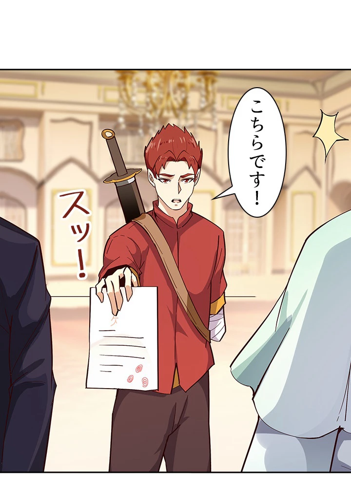 天尊、都市に再臨する 117話 - 59