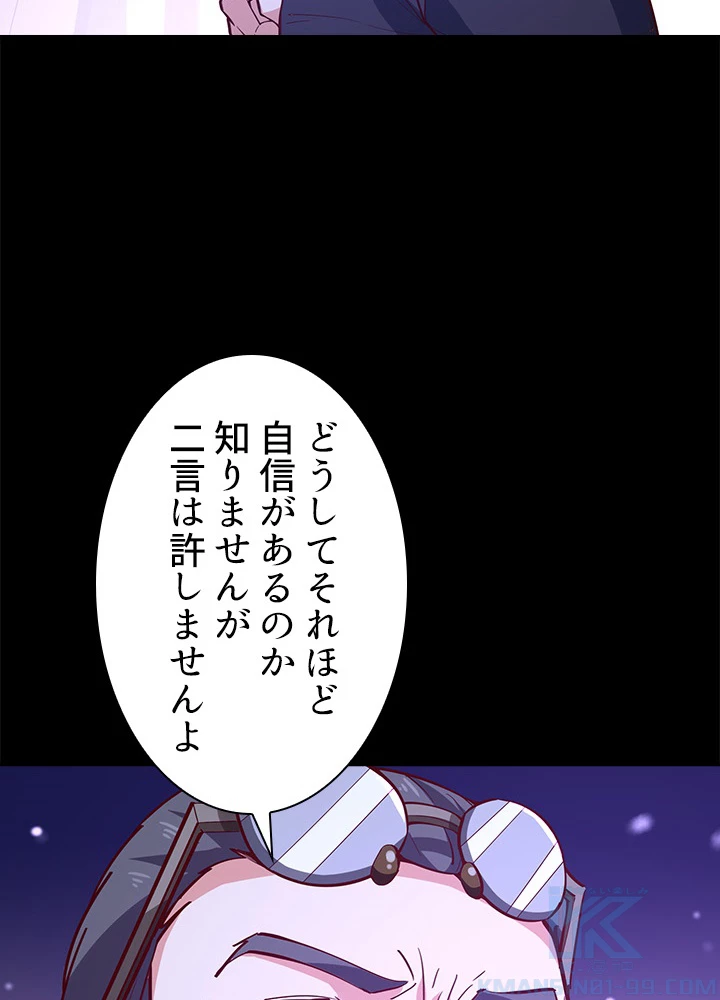 天尊、都市に再臨する 111話 - 49