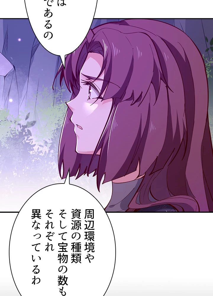 天尊、都市に再臨する 108話 - 44