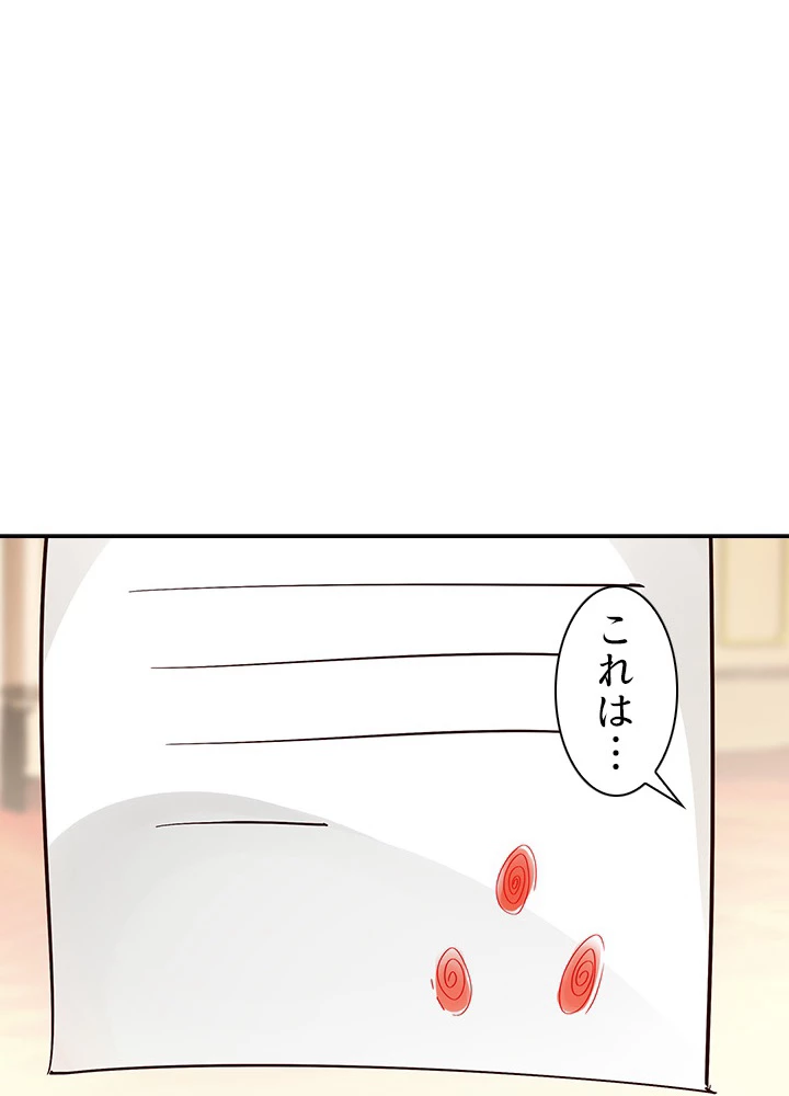 天尊、都市に再臨する 117話 - 60