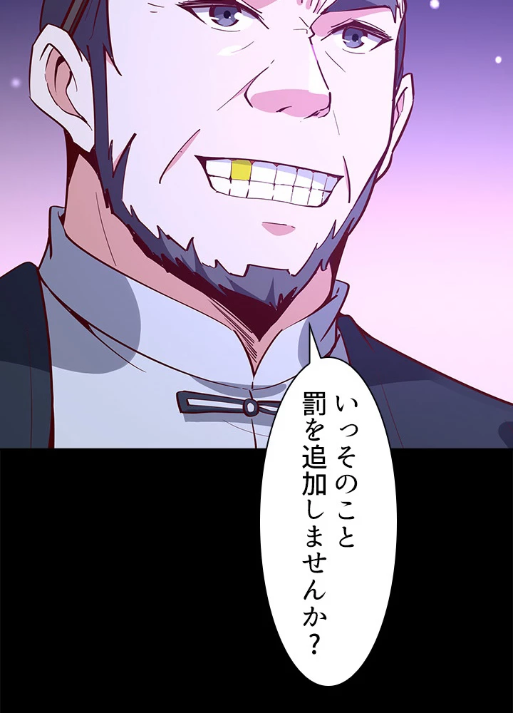 天尊、都市に再臨する 111話 - 50