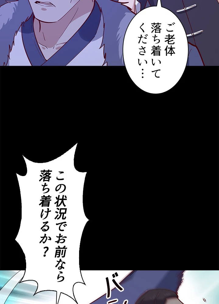 天尊、都市に再臨する 112話 - 50