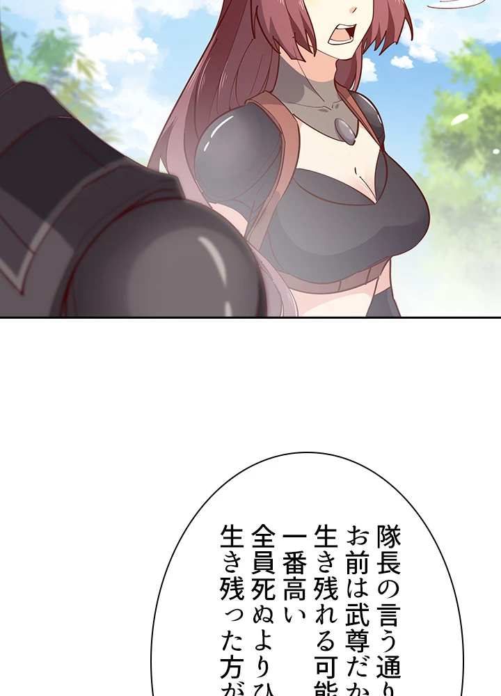 天尊、都市に再臨する 109話 - 47