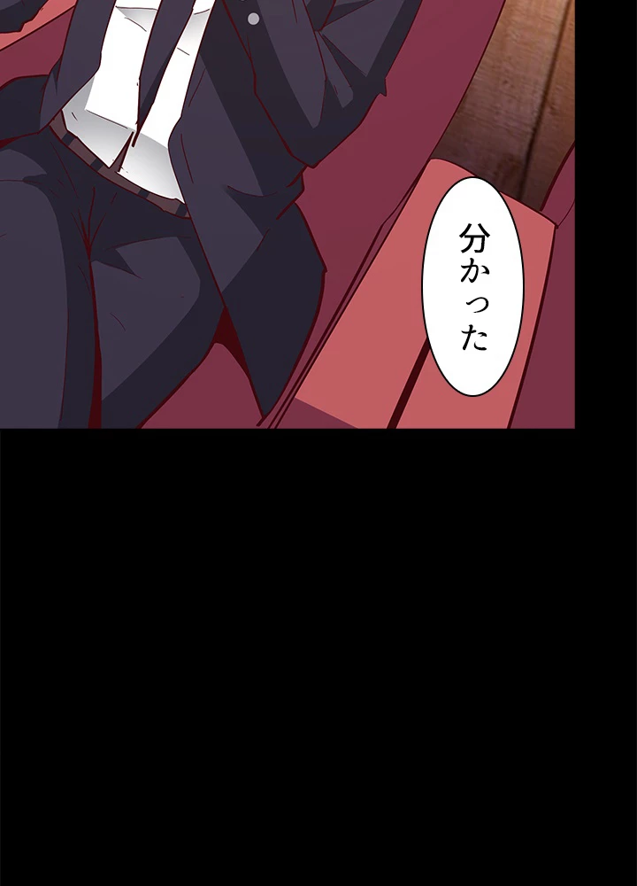 天尊、都市に再臨する 115話 - 53