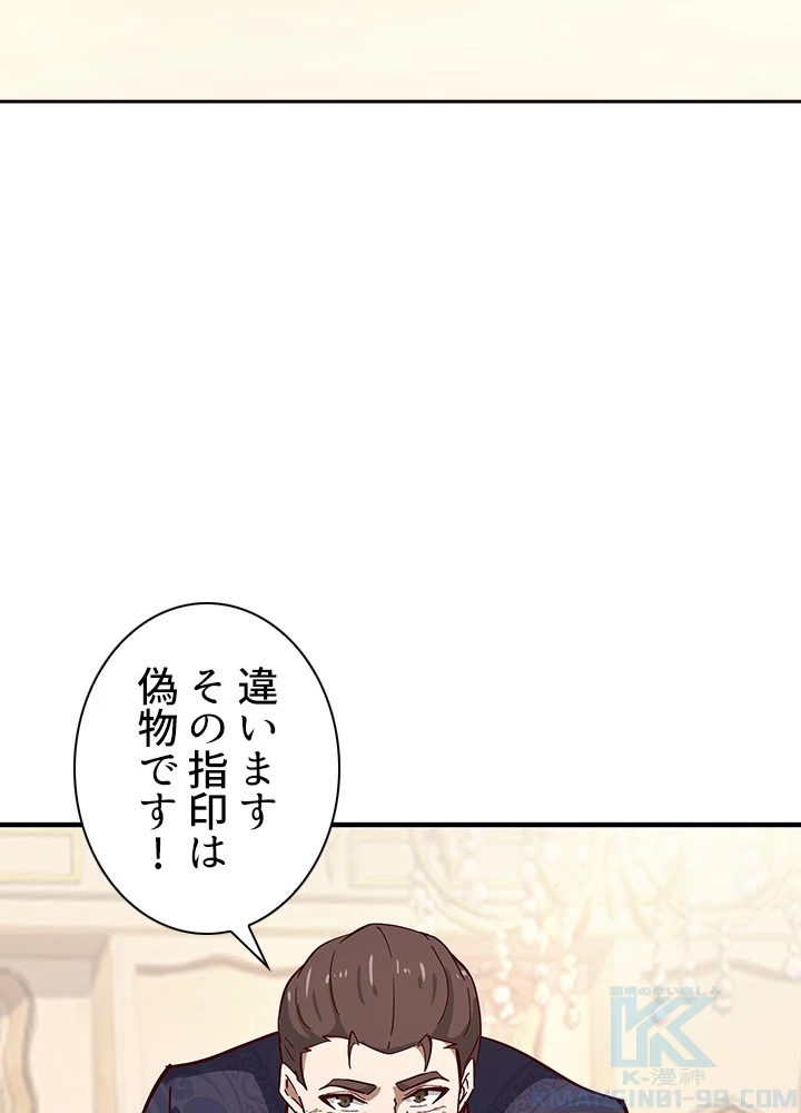 天尊、都市に再臨する 117話 - 61