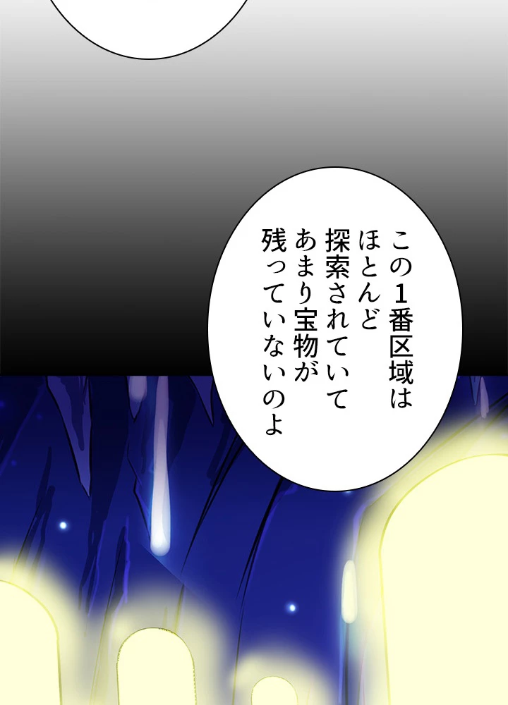 天尊、都市に再臨する 108話 - 45