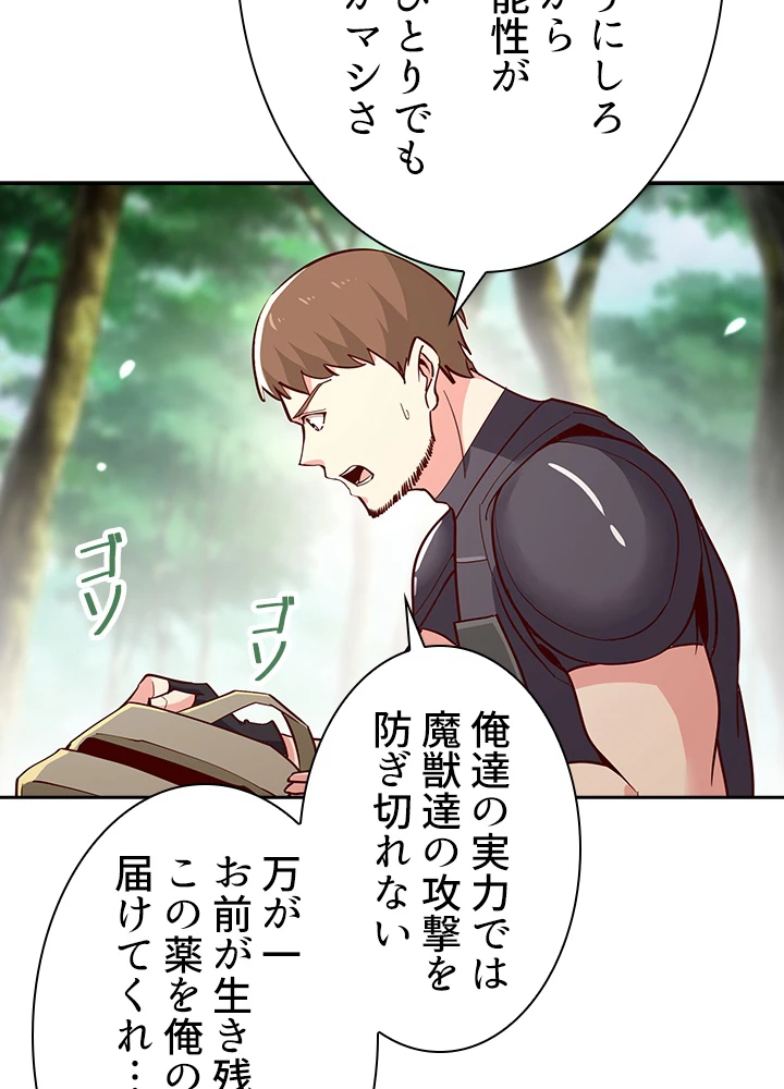 天尊、都市に再臨する 109話 - 48