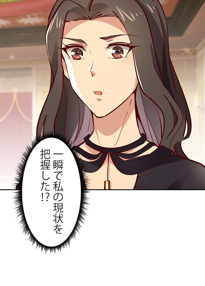 天尊、都市に再臨する 120話 - 72