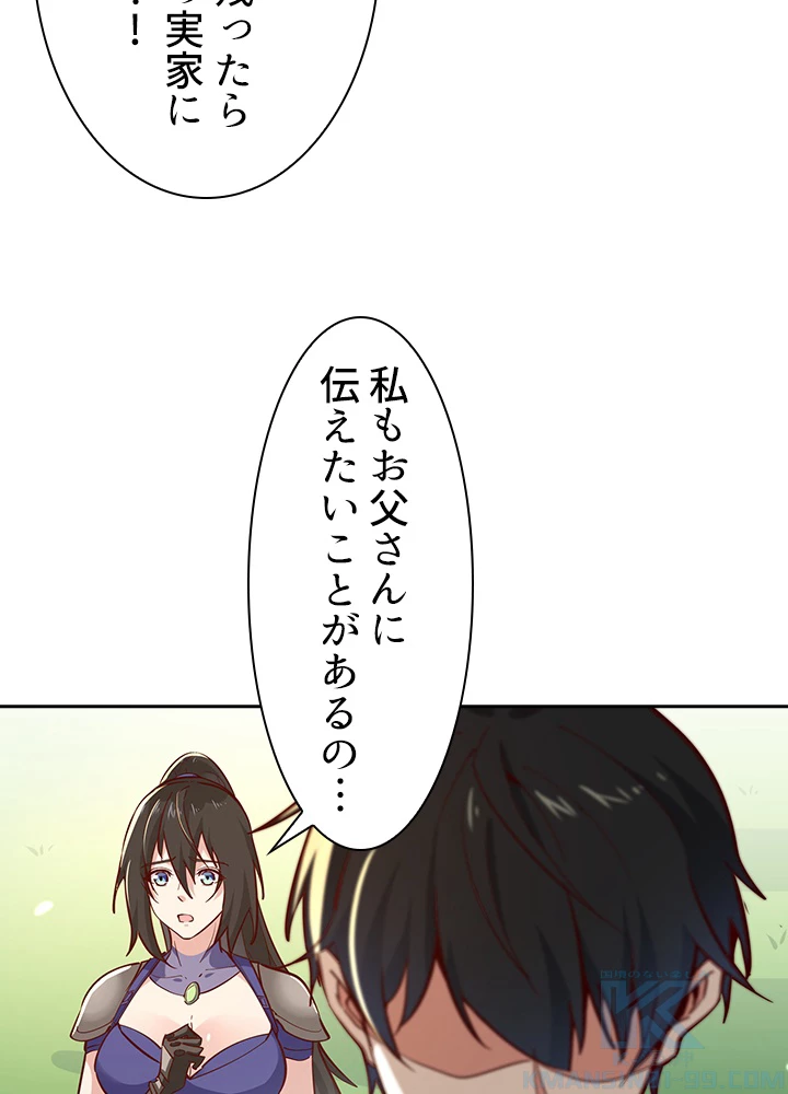 天尊、都市に再臨する 109話 - 49