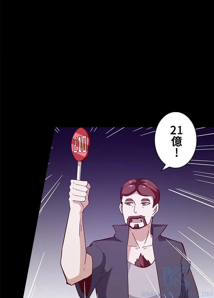 天尊、都市に再臨する 115話 - 55