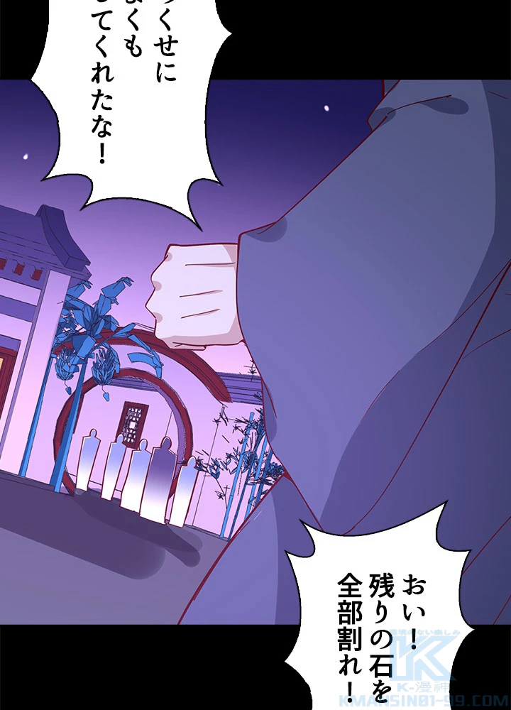 天尊、都市に再臨する 112話 - 52