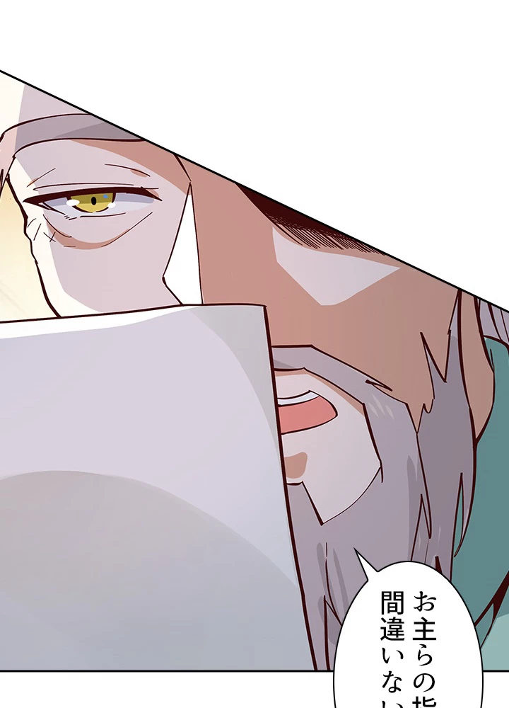 天尊、都市に再臨する 117話 - 63