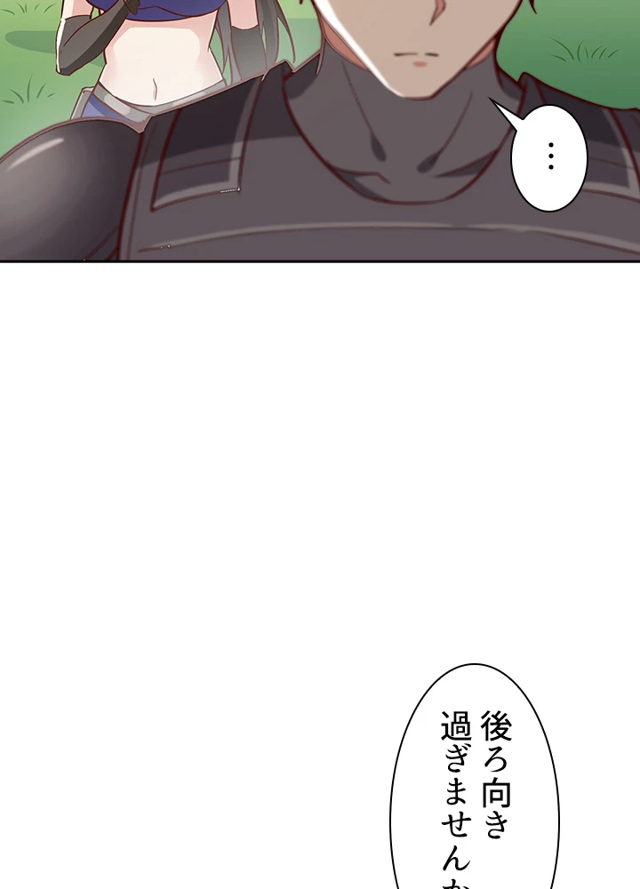 天尊、都市に再臨する 109話 - 50