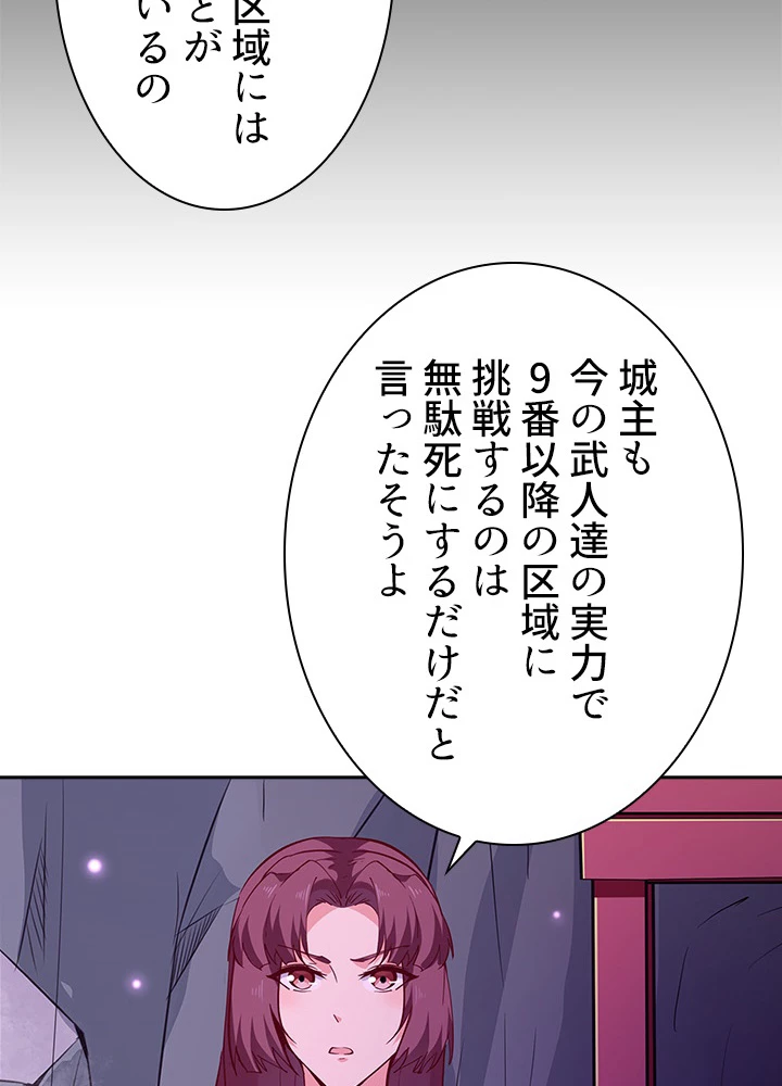 天尊、都市に再臨する 108話 - 48