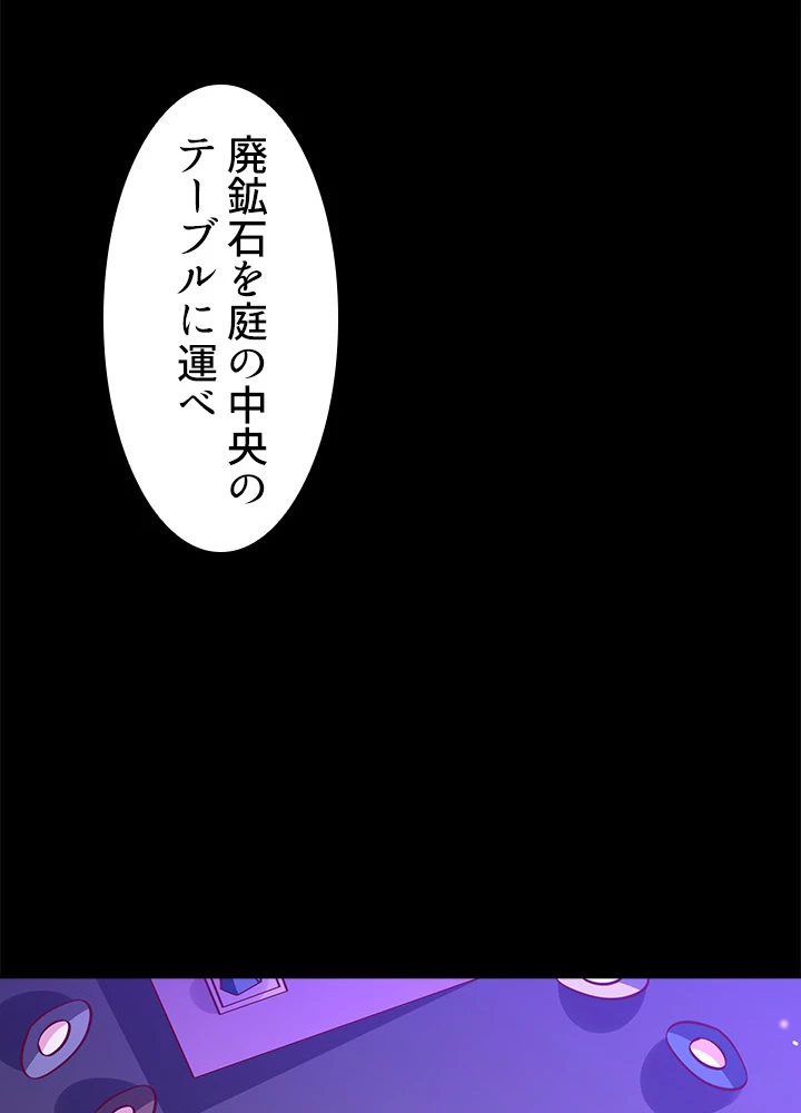 天尊、都市に再臨する 111話 - 54