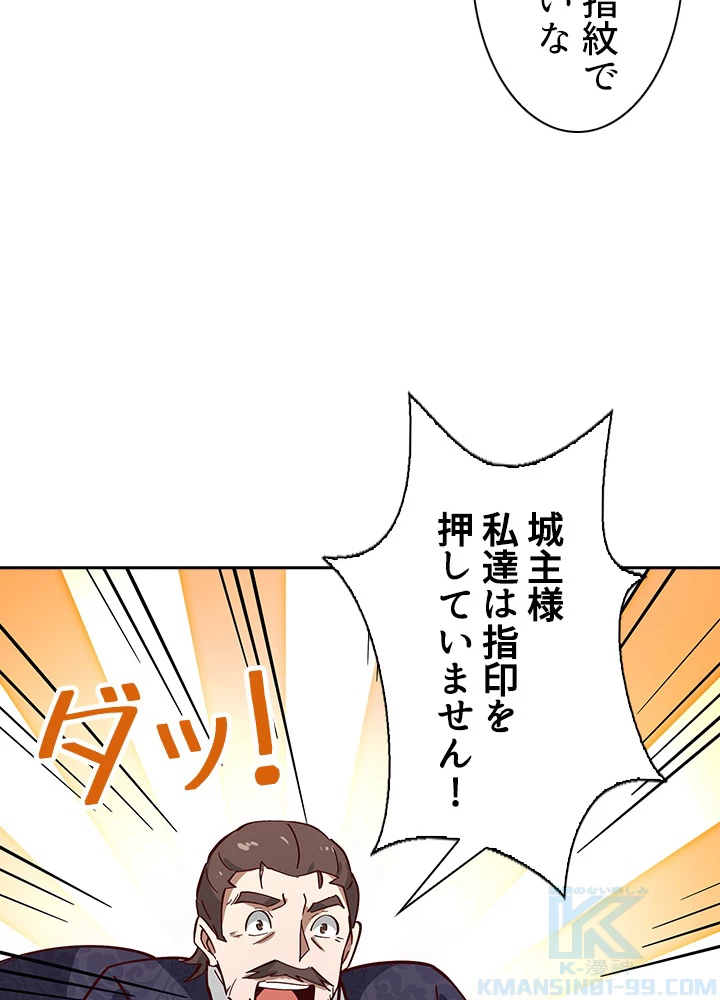 天尊、都市に再臨する 117話 - 64