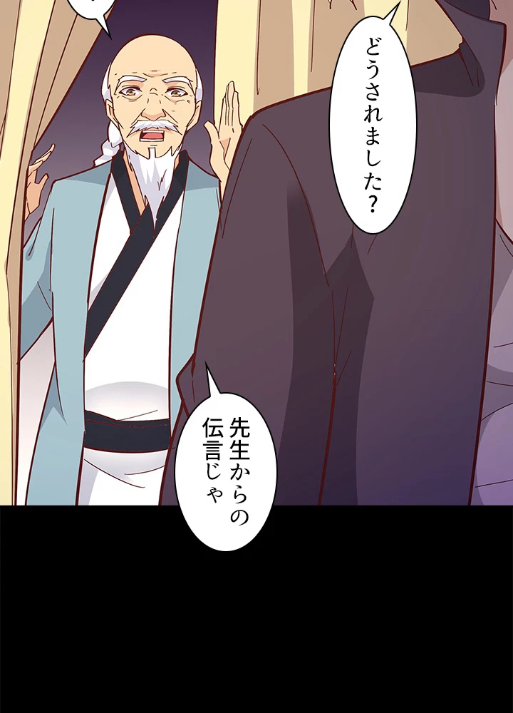 天尊、都市に再臨する 115話 - 57