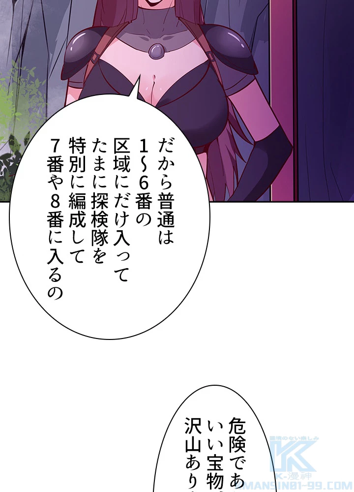 天尊、都市に再臨する 108話 - 49