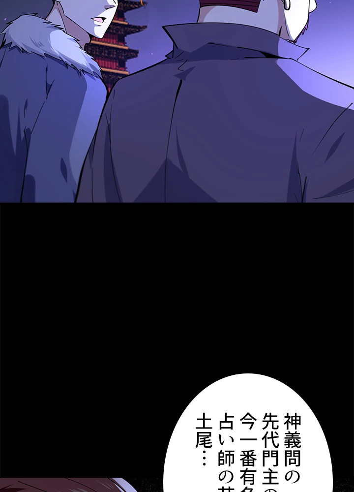 天尊、都市に再臨する 100話 - 3