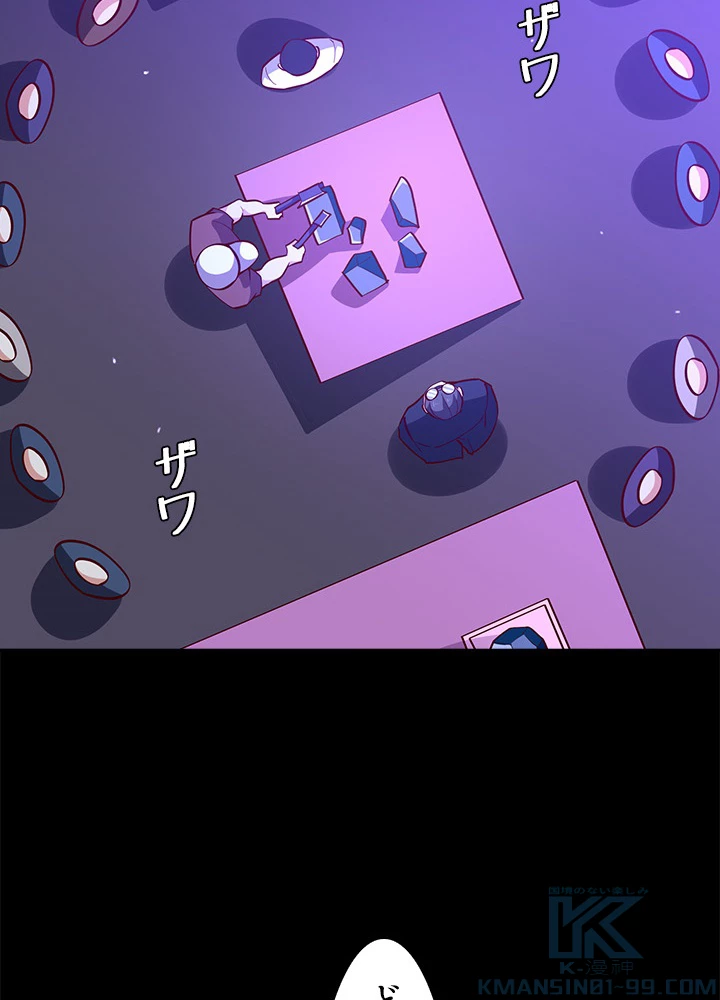 天尊、都市に再臨する 111話 - 55