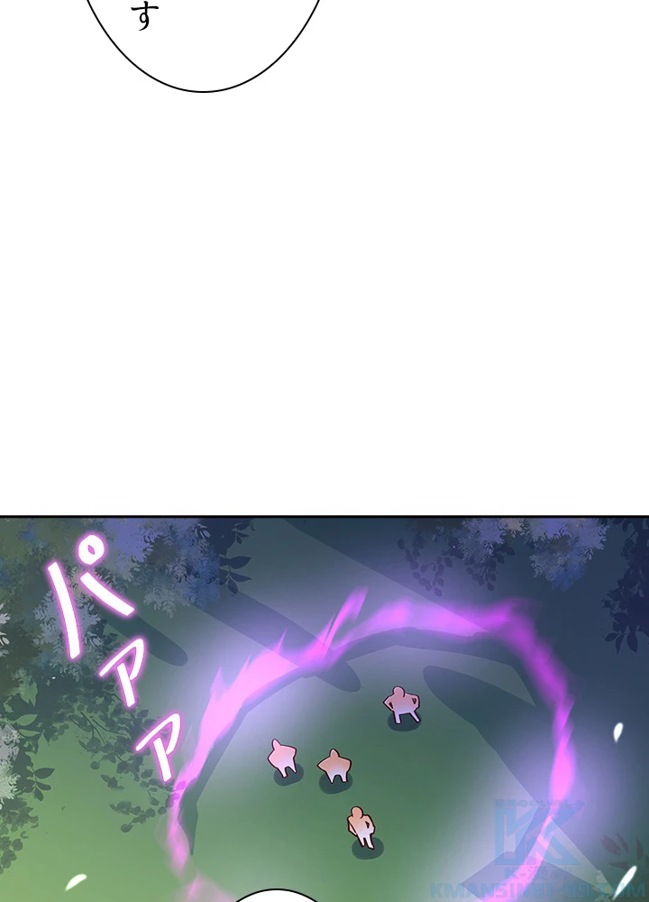 天尊、都市に再臨する 109話 - 52