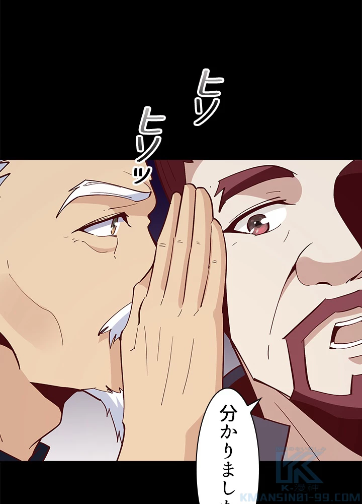 天尊、都市に再臨する 115話 - 58