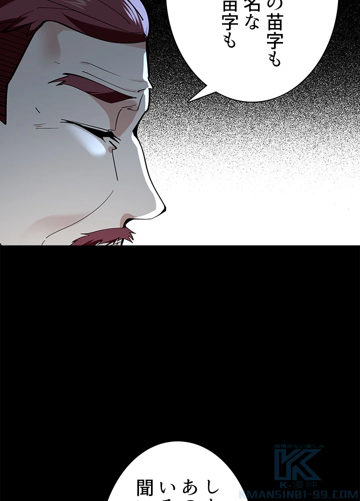 天尊、都市に再臨する 100話 - 4