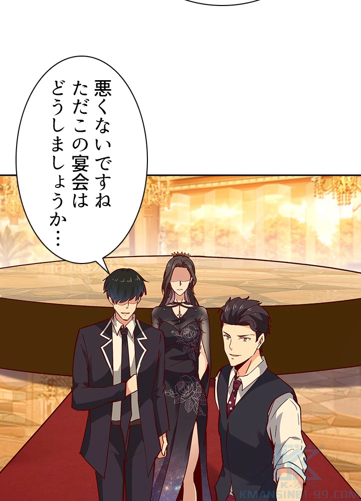 天尊、都市に再臨する 120話 - 76